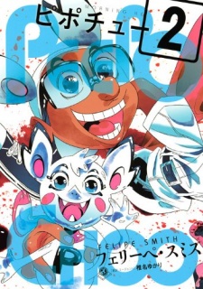 Imagen de Peepo Choo