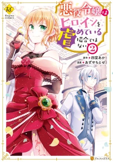 Imagen de Akuyaku Reijou wa Heroine wo Ijimeteiru Baai dewa Nai