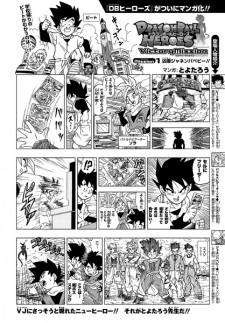 Capa de Dragon Ball Heroes: Victory Mission