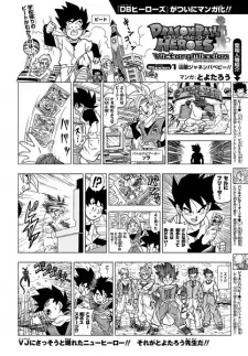 Dragon Ball Heroes: Victory Mission