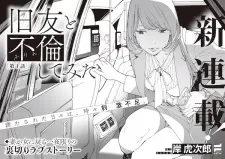 Kyuuyuu to Furin shitemita