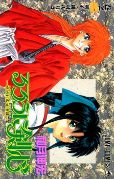 Imagen de Rurouni Kenshin: Meiji Kenkaku Romantan