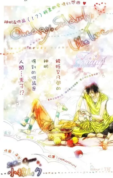 One Day, Suddenly, Like Love.