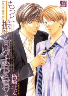 Imagen de Motto Furimuke yo Baby