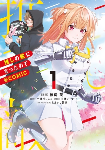 Baca Oshi no Teki ni Natta node @comic Bahasa Indonesia