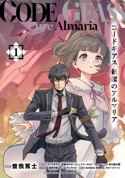 Capa de Code Geass: Shinketsu no Almaria