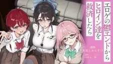 Eroge Utsu End kara Heroine-tachi wo Kyuusai shitara