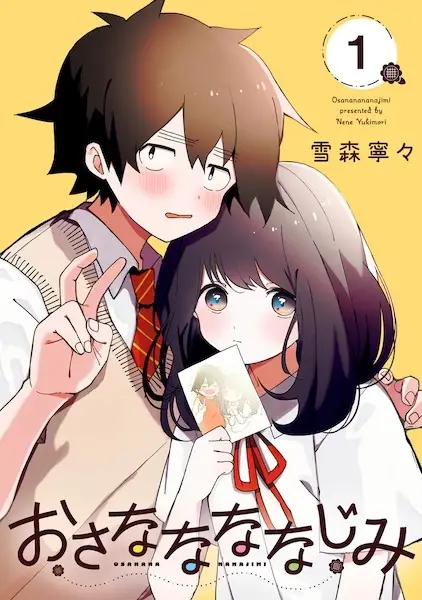 We're J-Just Childhood Friends