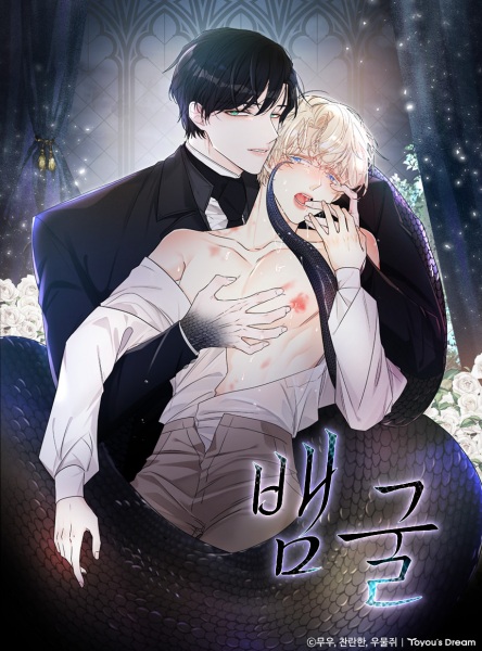 The Serpent's Den cover