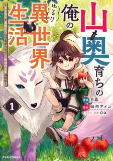 Yamaokusodachi no Ore no Yururi Isekai SeikatsU: Mofumofu to Saikyou-tachi ni Kawaigararete, Nidome no Jinsei Mankitsuchuu