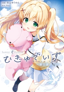 Capa de Summer Pockets Mugyu Days: Tsumugi no Shima Sanpo