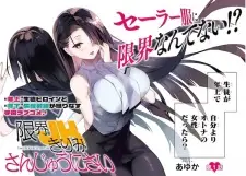 Genkai JK Kirimi Sanjuuni-sai