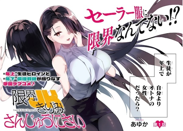 Limit JK Kirimi 30 Years Old cover