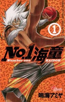 Imagen de No.1 Kaidou