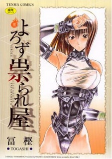 Imagen de Yorozu Tatarareya