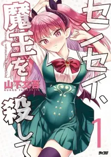 Sensei, Watashi wo Koroshite