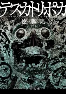 Tezcatlipoca