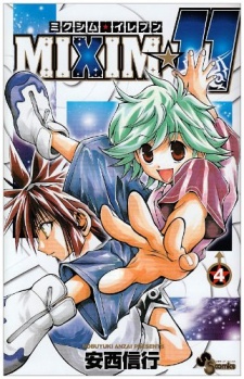 Imagen de MIXiM★11