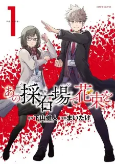 Ano Saisekijou de Hanataba wo