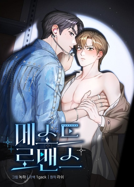 Poster de Method Romance