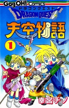 Imagen de Dragon Quest: Tenkuu Monogatari
