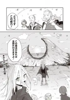 Aru Majo no Henkaroku