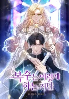 This Is How You Take Revenge