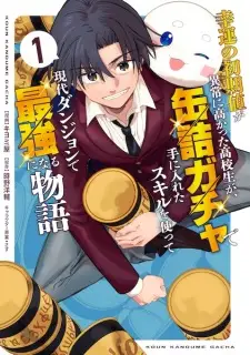 Kouun no Shokichi ga Ijou ni Takakatta Koukousei ga, Kanzume Gacha de Te ni Ireta Skill wo Tsukatte Gendai Dungeon de Saikyou ni Naru Monogatari