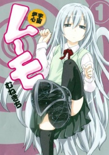 Imagen de Uchuu Roshin Mumo