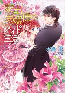 Iede Ojousama no Maid Seikatsu
