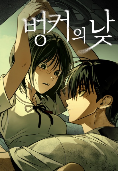 Baca Daytime in the Bunker Bahasa Indonesia