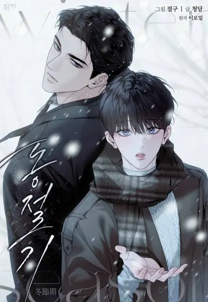 Wintertime