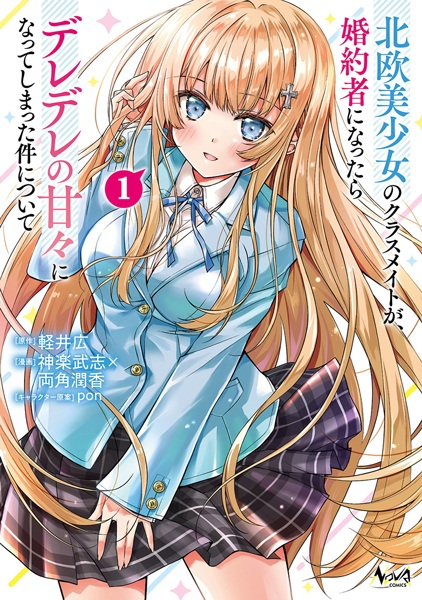Baca Hokuou Bishoujo no Classmate ga, Konyakusha ni Nattara Deredere no Amaama ni Natteshimatta Ken ni Tsuite Bahasa Indonesia