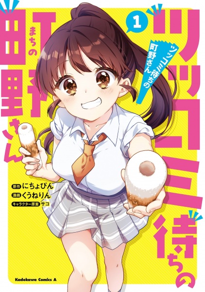 Baca Tsukkomi Machi no Machino-san Bahasa Indonesia