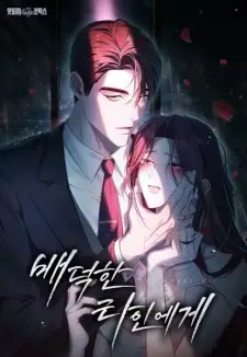 To the One Without Virtue