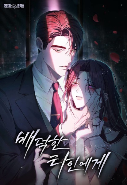 Poster de To the One Without Virtue