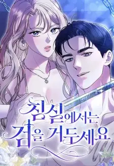 Put Your Sword Away in the Bedroom