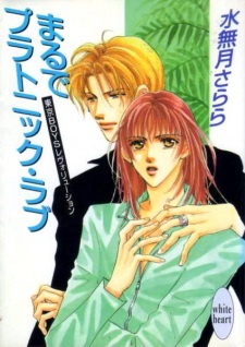 Imagen de Tokyo Boys Revolution