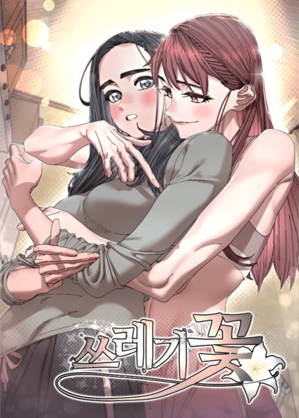 Poster de Trash Flower