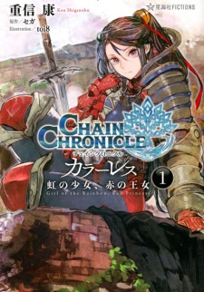 Capa de Chain Chronicle Colorless