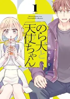 Norainu to Tenshi-chan