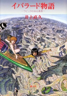 Imagen de Iblard Monogatari: Laputa no Aru Fuukei