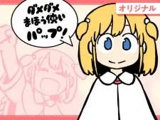 Damedame Mahoutsukai Pap!