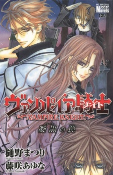 Capa de Vampire Knight: Noir no Wana