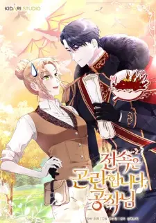 Find Yourself Another Trainer, Your Grace