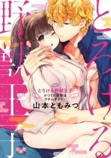 Torokeru Yajuu Ouji: Katsute no Tenshi wa Gachimuchi Body