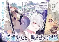 Eiyuu Shoujo to Noraware no Gin-hime