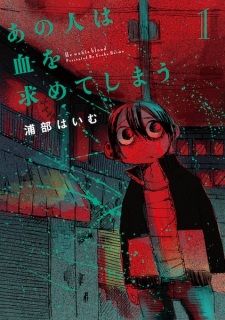 Ano Hito wa Chi wo Motometeshimau