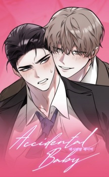 Accidental Baby