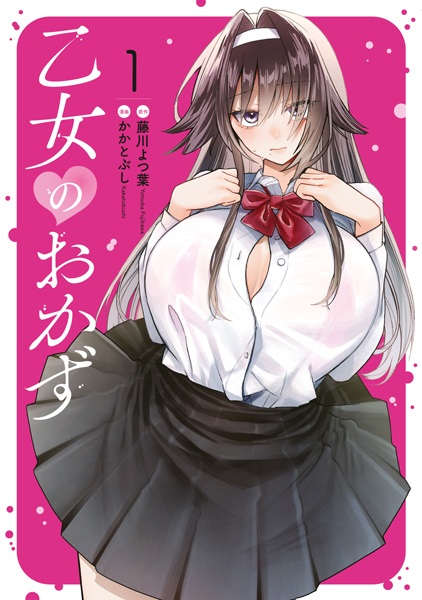 Baca Otome no Okazu Bahasa Indonesia